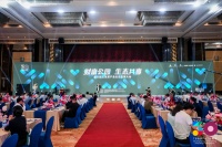 第22届泛家居产业生态发展大会暨广东家居产业30年匠星大典成功举办，共筑生态新篇
