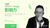 高凯宁：无论项目大小设计师都应全身心投入，用心做好每一个细节。