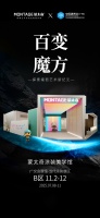 7月8日广州见 | 建博会邀您共赏蒙太奇“百变魔方”艺术涂装美学馆