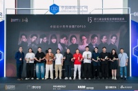 东鹏整装卫浴“卓越设计青年全国TOP10”获奖名单公布