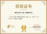 获奖公告：腾讯云斩获4项葵花奖