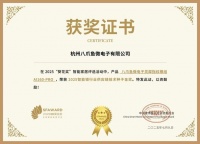 获奖公告：八爪鱼微电子斩获4项葵花奖