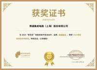 获奖公告：博通集成斩获3项葵花奖