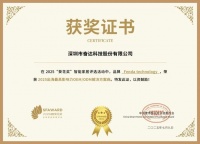 获奖公告：奋达科技荣获葵花奖