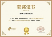 获奖公告：埃瓦科技荣获葵花奖