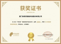 获奖公告：狄耐克斩获3项葵花奖