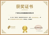 获奖公告：好太太斩获4项葵花奖