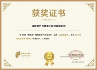 获奖公告：力合微电子斩获5项葵花奖