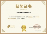 获奖公告：科熊智能锁斩获4项葵花奖