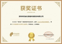 获奖公告：凯迪仕斩获4项葵花奖