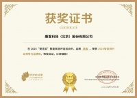 获奖公告：鹿客斩获4项葵花奖