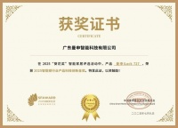 获奖公告：曼申斩获4项葵花奖