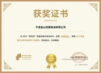 获奖公告：双鹿电池斩获2项葵花奖