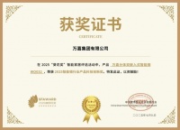 获奖公告：万嘉集团斩获2项葵花奖