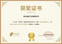 获奖公告：年年红别墅大门斩获2项葵花奖