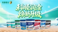 科顺润涂防水产品重磅升级：破解建筑屋面渗漏难题，开启外露防水黑科技时代