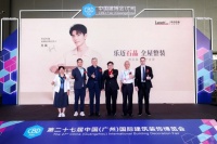 全屋整装迎来“破局者” Lamett乐迈石晶、耀世而出！