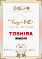 东芝空调再获金堂奖“设计师严选品牌TOP10” 匠心底蕴与创新实力赋能中国设计生态