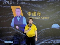 HIMARK 汉玛克高奢智能恒温花洒X设计大咖思享荟：引领卫浴设计新风尚，获设计师盛赞