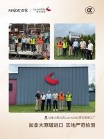 《前瞻布局赢战新规：MAjOR名家合作品牌劳伦泰德首批入围CCC认证进口涂料名录》