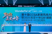 热烈祝贺卓木王荣膺2025“高定G20品牌大奖”