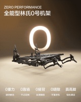 林氏家居「0号功能机架」首发 五大功能重塑偏爱生活体验