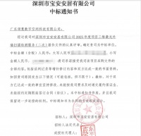 中标喜讯：联塑领慧成功中标深圳安居公司2025年度项目三维激光外墙扫描检测服务