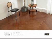 技术革新提升实木地暖地板稳定性——解析大卫地板「高温喷蒸智控热处理技术」