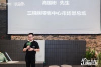 三棵树“城就伍拾”阜阳圆满落幕：和设计师共唤家居设计生命力