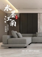 一步一景！把“水墨江南”的诗意藏进家里