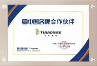 兔宝宝  以品质创新展现中国制造新高度