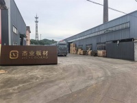 杰业板材深化华东产能布局 江山工厂启航赋能高效供应新生态