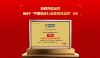 致敬百年匠心——海鸥陶瓷荣膺“中国瓷砖行业里程碑品牌”