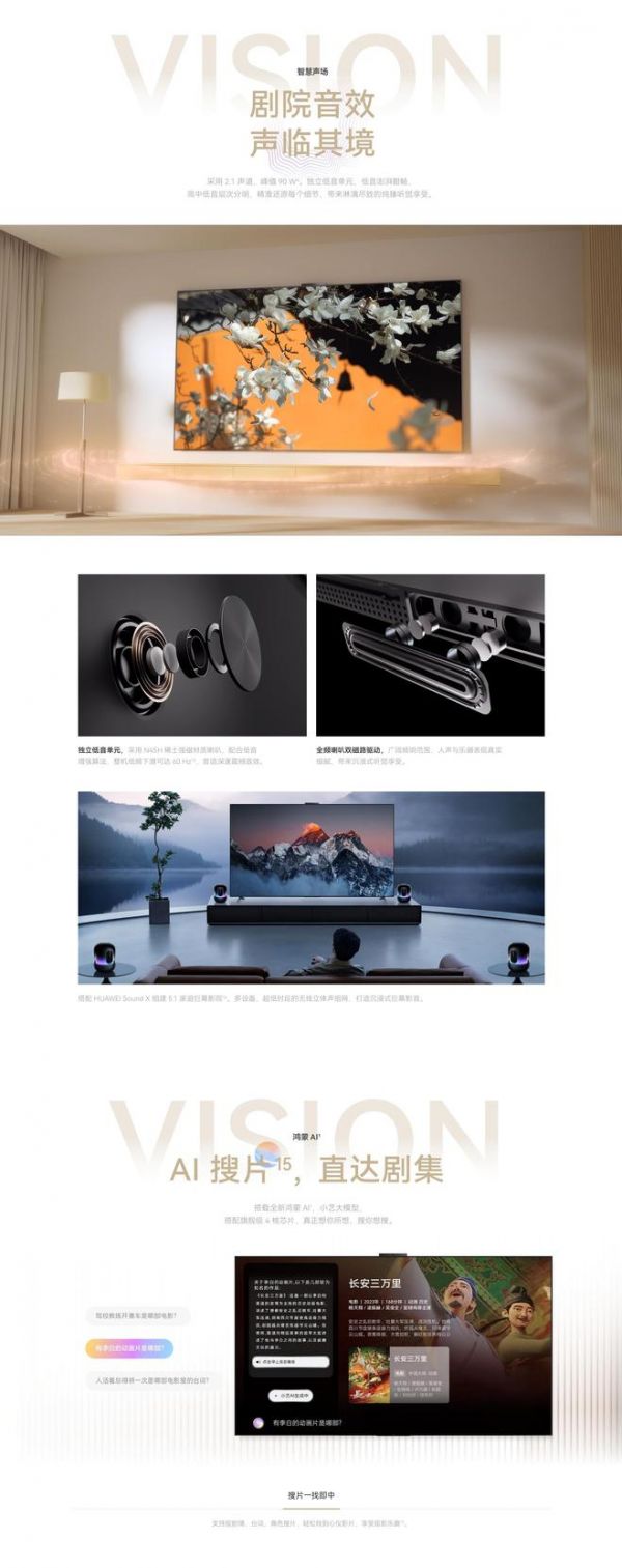 75寸电视怎么选？2025年“真香机皇”华为Vision智慧屏 5