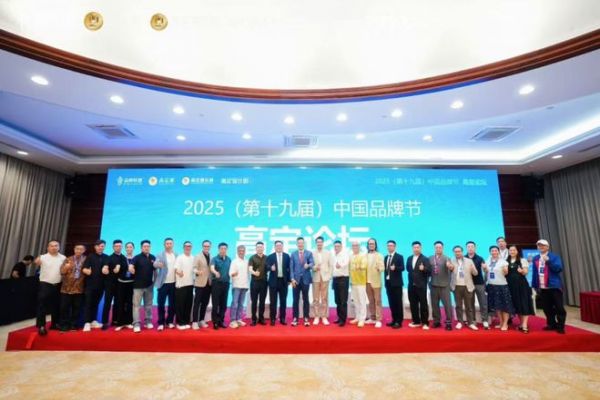 卓木王总裁杜长江参加2025第十九届中国品牌节·高定论坛并作精彩分享