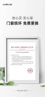 博仕门窗放大招：门窗损坏，免费更换！全场景覆盖更安心