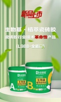 「新品上市」瓷砖胶行业技术革命性产品——“生物基·植萃”瓷砖胶（全能贴