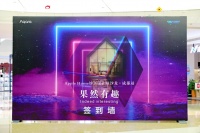 共探妙享设计家生活！Aqara设计师沙龙在成都成功举办