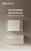 新品上市｜恒洁羽枫系列BC6550S生态浴室柜，美妆分区悦享从容