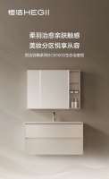 新品上市  恒洁羽枫系列BC6550S生态浴室柜，美妆分区悦享从容