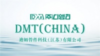 DMT CHINA：以“正品枢纽”与“研发定制”双引擎，深度赋能合作伙伴
