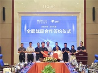 京东战略携手海尔康养  聚焦卫浴场景推动适老化产品创新与普及