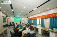 亿固集团2025发布会启幕发布《亿固之道》携新品与生态计划共筑行业新未来