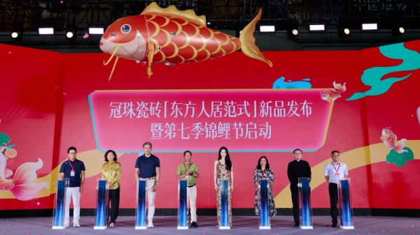 冠珠瓷砖X迪丽热巴“东方人居范式”新品发布,三重价值跃迁再组高端局