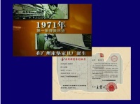 穗宝集团“启承”续写品牌科技基因，以实力见证技术新突破