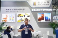 劳尔涂料徐宁：低碳环保理念引领工业防护涂料新升级