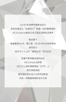 全球设计大师携手HC28 maison｜2025新品即将亮相