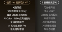 拒绝选择困难！海信E8Q Pro VS TCL Q10L Pro 电视画质哪家强？