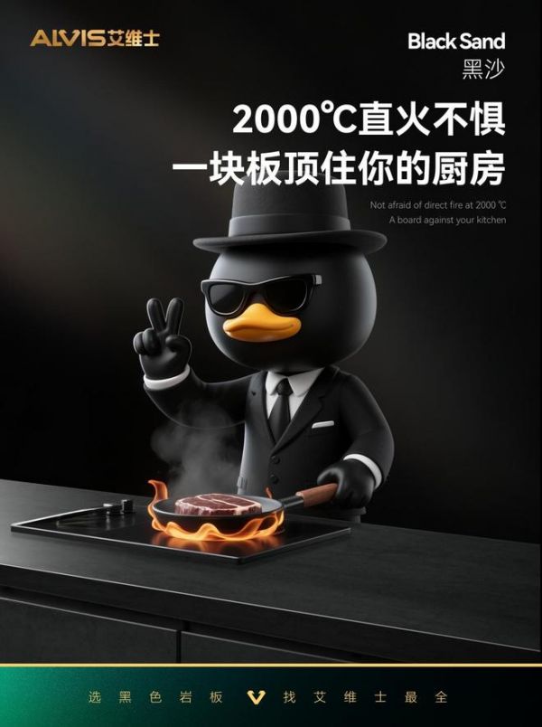 黑得更纯粹，家更高级：用户为什么爱上艾维士黑色岩板？