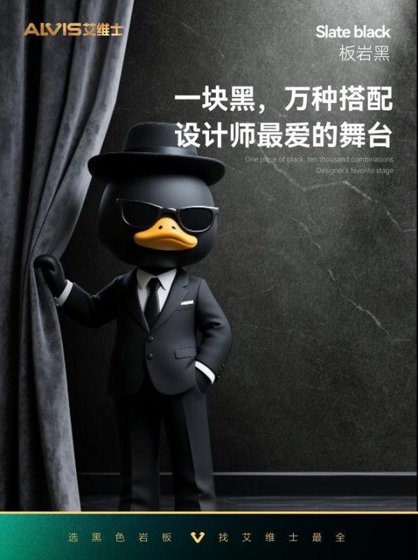 黑得更纯粹，家更高级：用户为什么爱上艾维士黑色岩板？